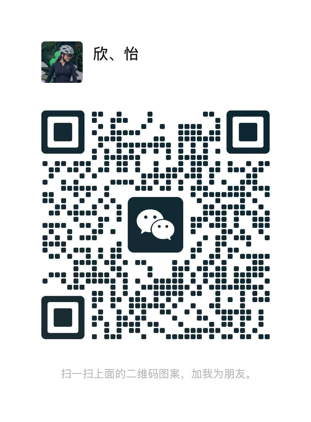 微信扫码/业务咨询